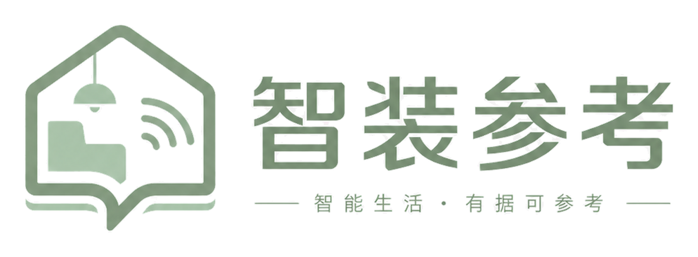 智装参考